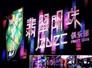 全南哪里荤的KTV男模女漂亮多-翡翠明珠KTV好玩会所体验